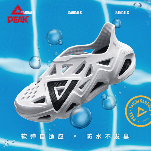 吴磊同款态极洞洞鞋潮流沙滩凉鞋