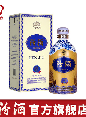 [官方正品]山西杏花村汾酒 55度丝绸之路750ml*1瓶小批量清香白酒