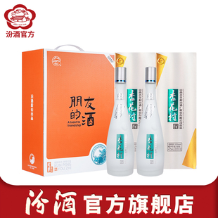 礼盒 2瓶 山西杏花村汾酒 475ml 白酒送礼盒 53度鲲鹏有志