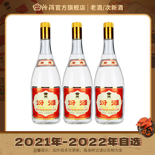 汾酒55度玻汾大黄盖950mL*1瓶