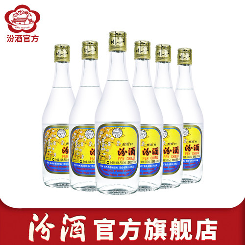 山西杏花村53度汾酒500ml*6瓶