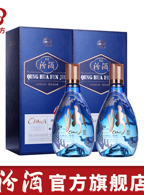 【官方正品】山西杏花村汾酒 53度青花20国际版中国龙尊500ml*2瓶