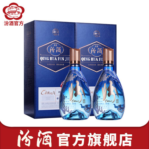 汾酒53度青花20国际版龙尊500ml