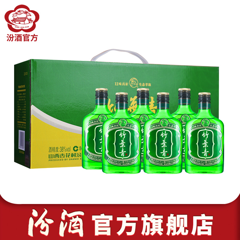 【官方正品】山西杏花村汾酒 38度竹叶青125ml*6瓶好运竹礼盒装