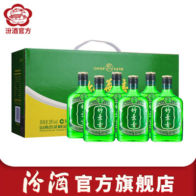 汾酒38度好运竹叶青125ml*6瓶