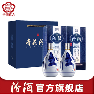汾酒官旗山西杏花村酒53度青花20汾酒375ml 送礼白酒 2瓶礼盒装