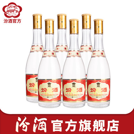 汾酒官方旗舰店汾酒53度黄盖玻汾白酒纯粮食酒475mL*6瓶清香型