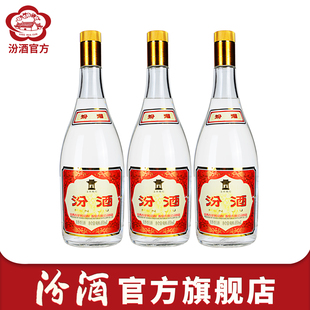 55度玻汾大黄盖950mL 山西杏花村酒 3瓶大容量酒 30天价保