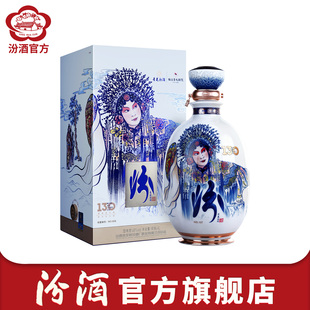 【梅兰芳大剧院联名】山西杏花村汾酒65度青花50  4L*1瓶白酒收藏