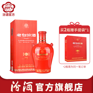 山西杏花村汾酒 42度封坛15老白汾酒475ml*1瓶 清香型纯粮白酒