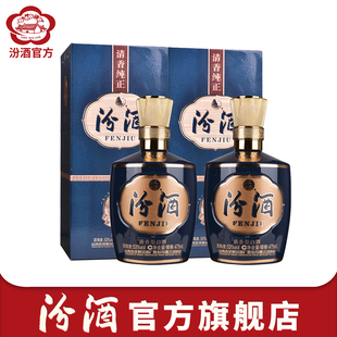 53度巴拿马10汾酒475mL 山西杏花村汾酒 2瓶收藏送礼 官方正品