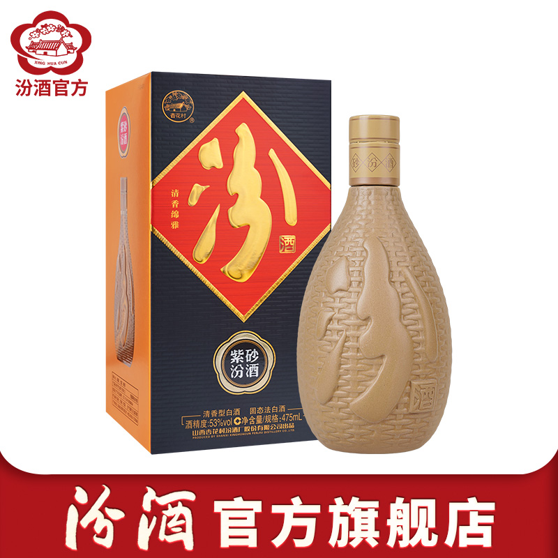 【官方正品】山西杏花村汾酒 53度紫砂汾酒475mL*1瓶白酒 酒类 白酒/调香白酒 原图主图