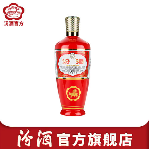 山西53度红瓶玻汾500ml*1瓶白酒
