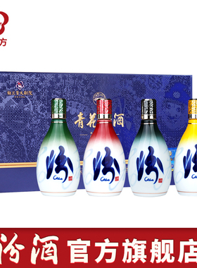 【梅兰芳大剧院联名】山西杏花村汾酒  53度青花26 150mlx4瓶白酒