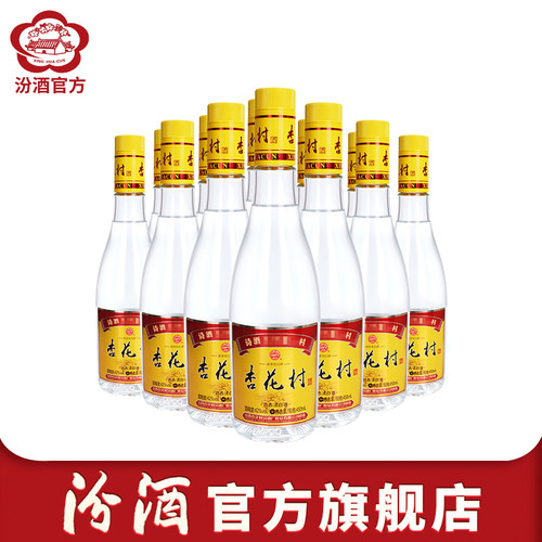 杏花村金标汾酒42度450ml*12瓶