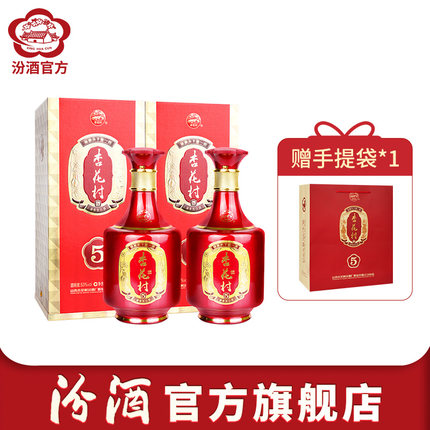 【杏花村】山西汾酒 53度杏花村酒 500ml*2瓶 清香型纯粮食白酒