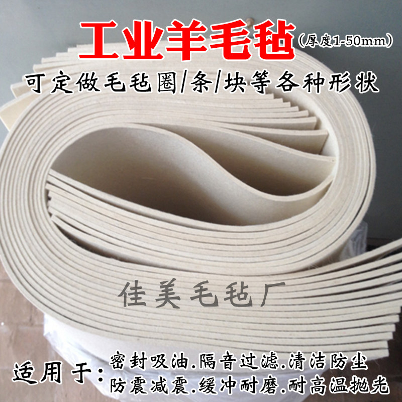 工业羊毛毡垫国标毡圈油封毛毡垫片吸油密封防尘减震耐磨羊毛毡条