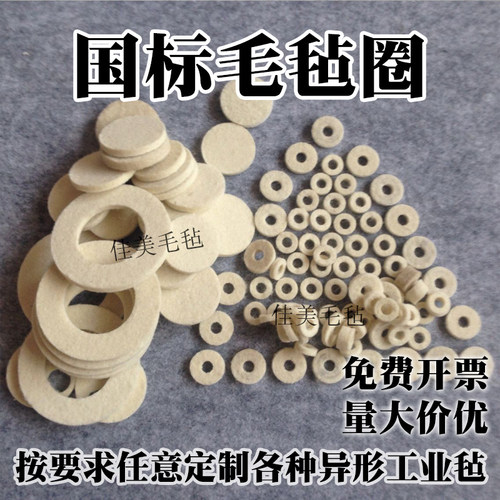 国标JBZQ4606毡圈油封工业羊毛毡吸油耐磨密封防尘减震毛毡垫圈块