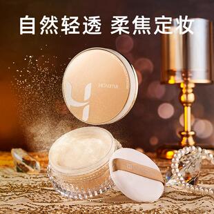 韩贝儿轻盈柔焦空气定妆粉控油遮瑕蜜粉持久不易脱妆防水防汗散粉