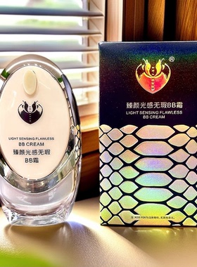 光感臻颜无暇BB霜遮瑕保湿