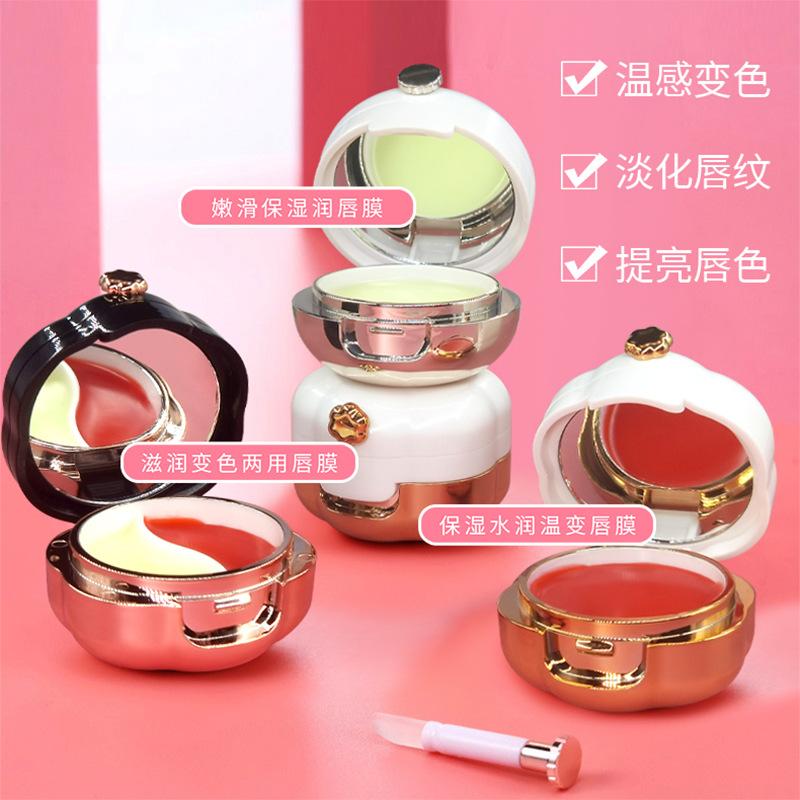 保湿滋润去死皮防干裂淡化唇纹