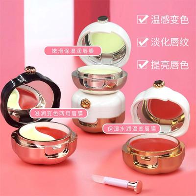 保湿滋润去死皮防干裂淡化唇纹