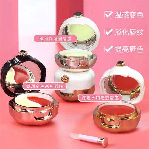 保湿滋润去死皮防干裂淡化唇纹