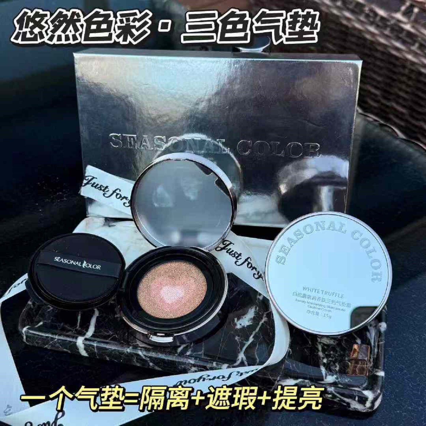 悠然色彩白松露奢润养肤三色气垫霜遮瑕持妆防水汗不卡粉不易脱妆