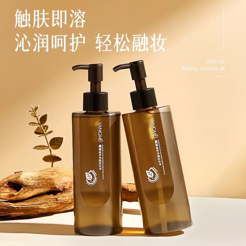 黑茶植萃净颜卸妆油女水感敏感肌温和深层清洁眼唇脸部三合一水液