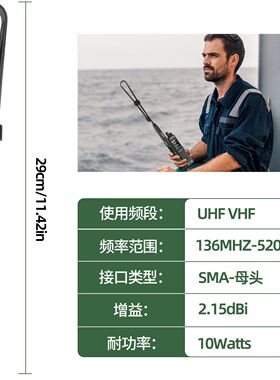 通用宝锋UV32对讲机天线通用战术CS折叠高增益母头UV双段户外天线