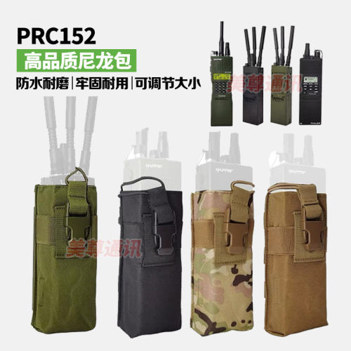 宝锋对讲机AR152/PRC152尼龙包