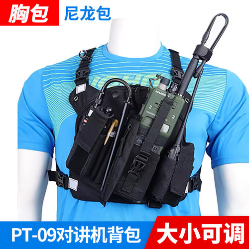 宝锋对讲机多功能背包尼龙包拉链