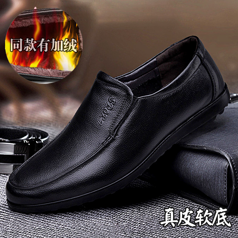 秋冬中老年爸爸鞋真皮男士休闲软底中年黑色皮鞋加绒防滑父亲鞋子