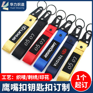 定制刺绣鹰嘴钥匙扣挂件圣诞节绣花钥匙扣情侣小熊国风织唛布贴