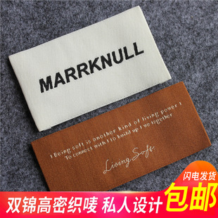 服装领标织唛定做衣服水洗标签布标唛头logo商标织唛定制免费