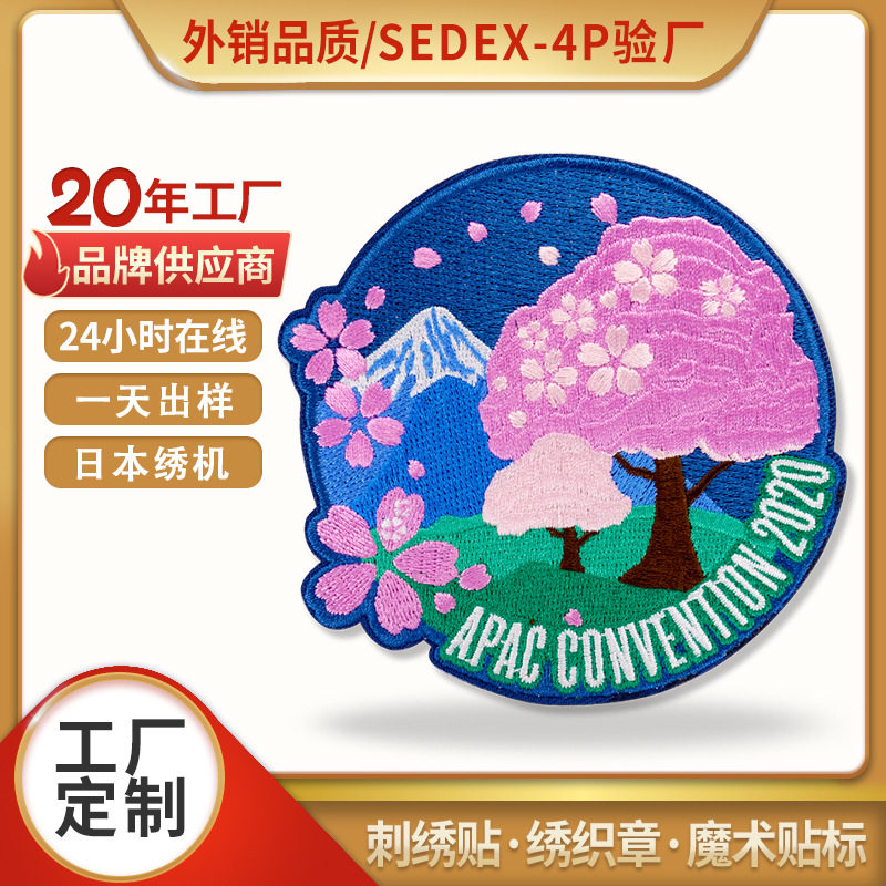 跨境定制绣花章魔术贴刺绣标logo臂章立体字母补丁贴服装熨烫,居家布艺,布贴,淘宝优惠券,粉丝福利购,淘宝优惠卷