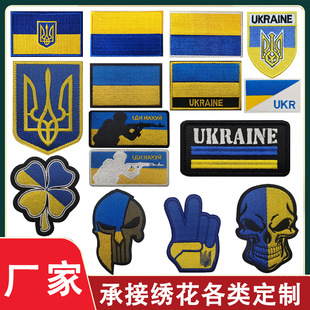 跨境热销乌克兰刺绣魔术贴头骨士兵旗帜士气章三叉戟国旗徽章