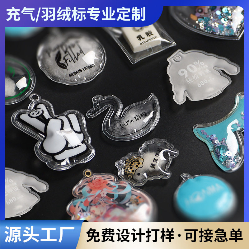 定制异形透明PVC充气标羽绒包吊牌羽绒服吊牌充绒标发夹头绳配饰