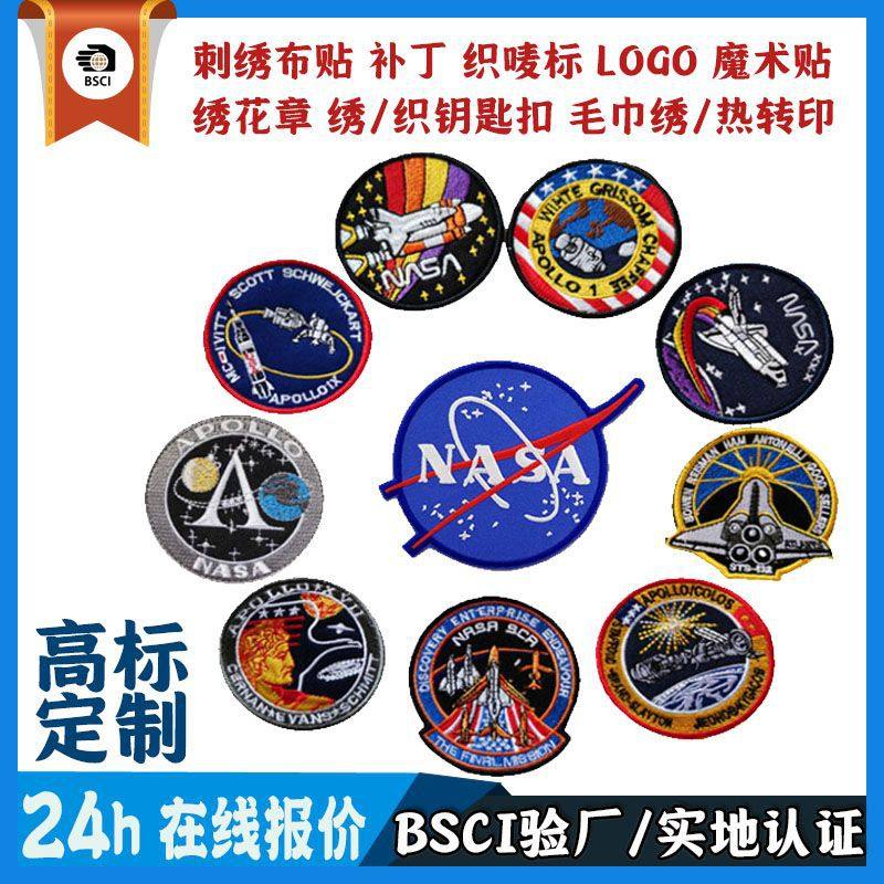 工厂定制太空宇航员刺绣标魔术贴 绣花章nasa衣服补丁贴牛仔布贴,纺织面料/辅料/配套,魔术贴,淘宝优惠券,粉丝福利购,淘宝优惠卷