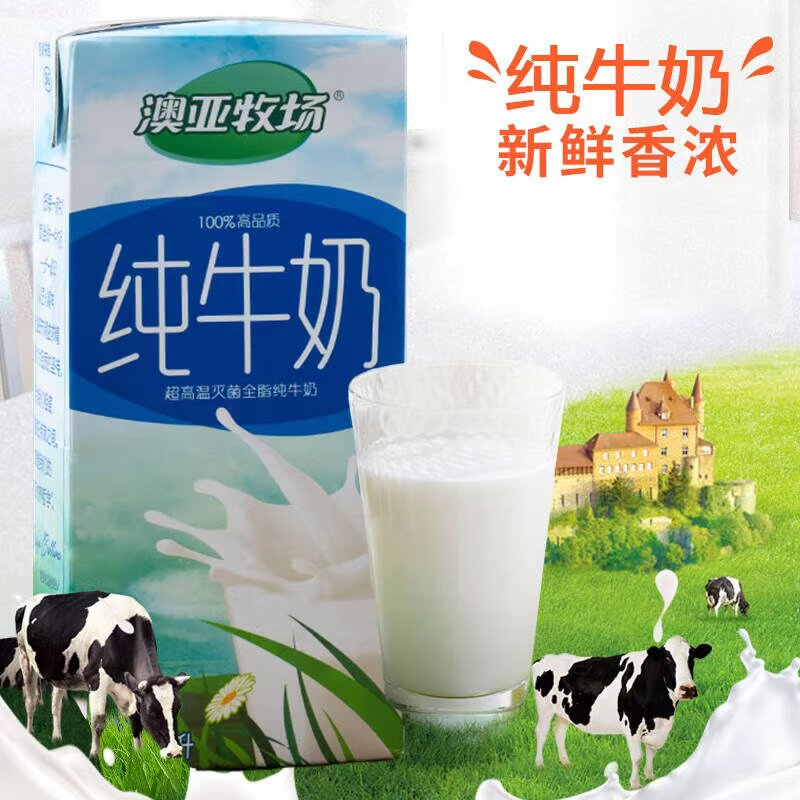 澳亚牧场全脂咖啡伴侣拉花打奶泡纯牛奶