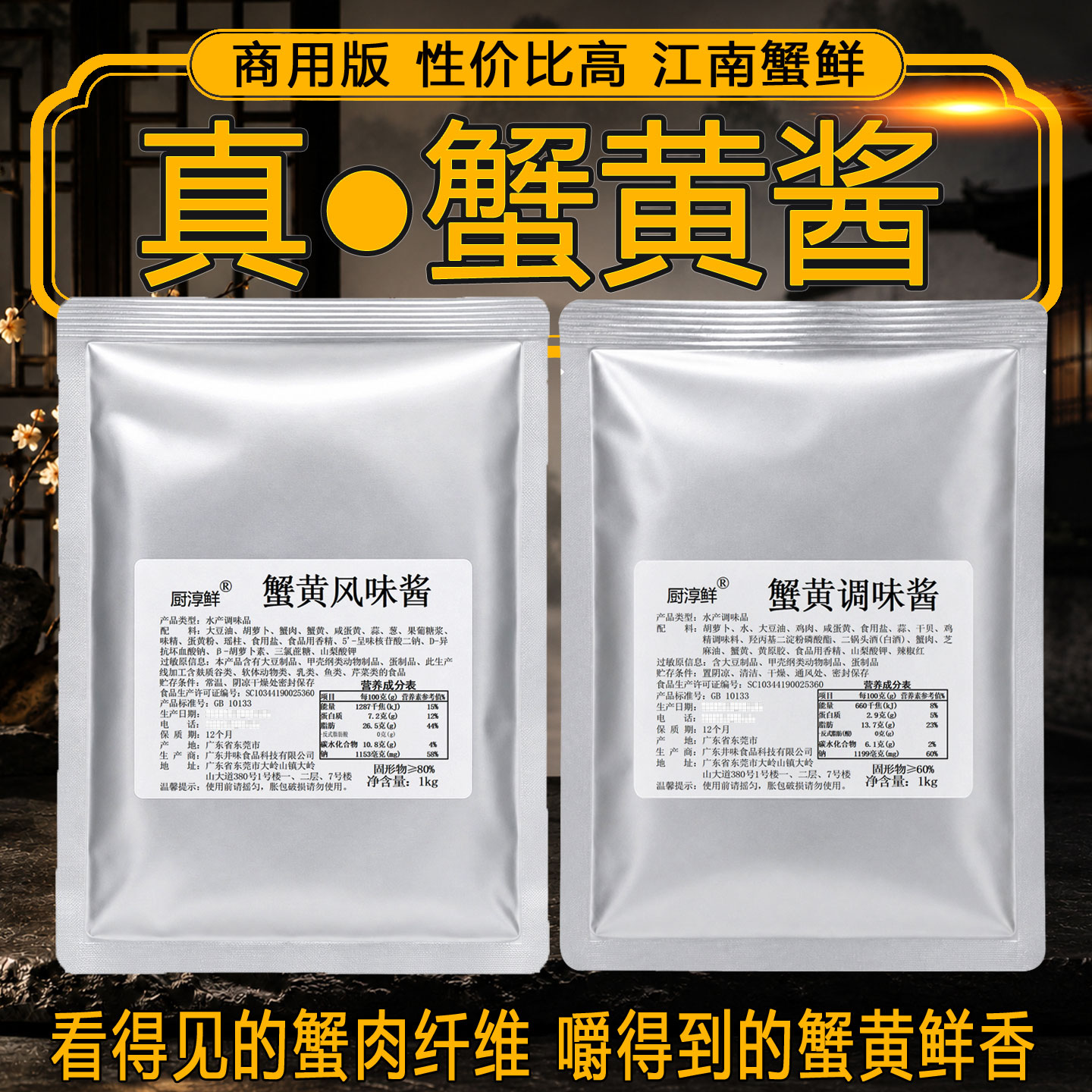 厨淳鲜蟹黄酱苏州商用蟹黄风味酱图片