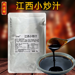 厨淳鲜 江西小炒汁 商用私房菜农家小炒肉炒菜小炒黄牛肉调味酱料