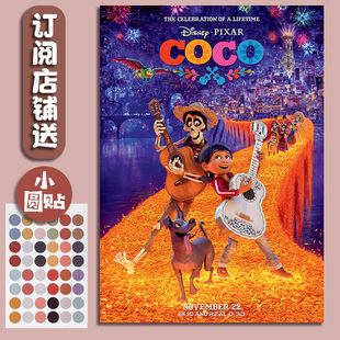 美国迪士尼动画电影海报墙贴寻梦环游记宿舍卧室挂画卧室装饰定制