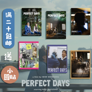 文艺电影海报墙贴的日子PerfectDays 客厅背景房间装饰画定制