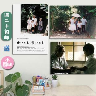 日本文艺小众家庭电影海报步履不停是枝裕和 ins风卧室宿舍墙贴画