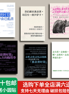 作家的奥德赛时期文字海报墙贴画