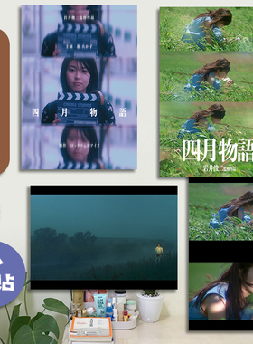 日本文艺电影海报墙贴岩井俊二四月物语松隆子宿舍卧室客厅装饰画