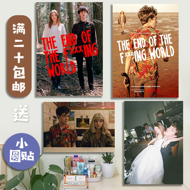 英剧海报墙贴theendofthefworld 去他妈的世界周边宿舍卧室明信片