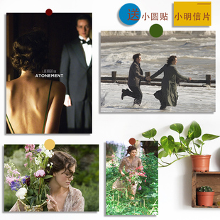 爱情电影海报墙贴赎罪凯拉奈特莉明星宿舍卧室客厅装饰画打印定制