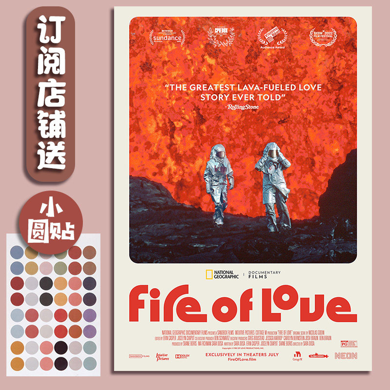 火山挚恋海报墙贴国家地理纪录片风景装饰画宿舍卧室墙贴照片定制